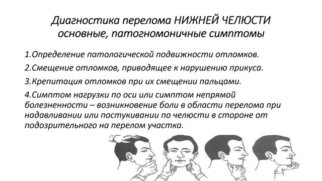 Травмы и повреждения челюстно-лицевой области. Часть 1. Переломы костей челюстно-лицевой области смотреть онлайн