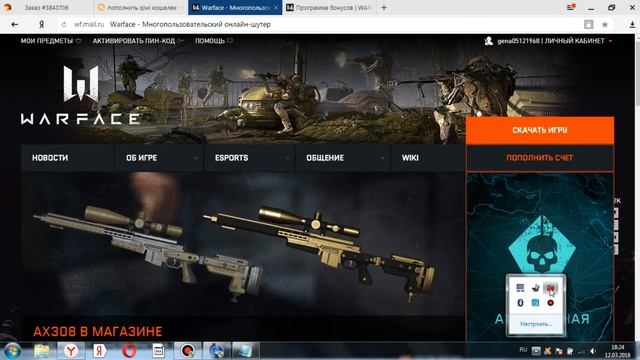 КУПИТЬ АККАУНТ WARFACE ЗА 50 РУБЛЕЙ 83 РАНГ ПРОВЕРКА МАГАЗИНА BLACK-SHOP.COM.RU смотреть онлайн