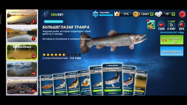 Fishing Clash. До какого уровня нужно улучшать приманки!? Важная информация для новичков. смотреть онлайн