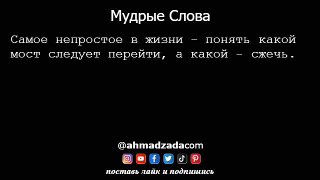 Мудрые Слова 13 смотреть онлайн