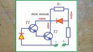 Зачем резистор?