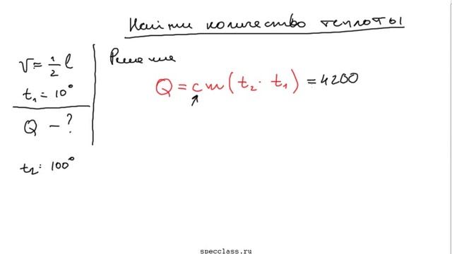 Пример 62. Найти количество теплоты смотреть онлайн