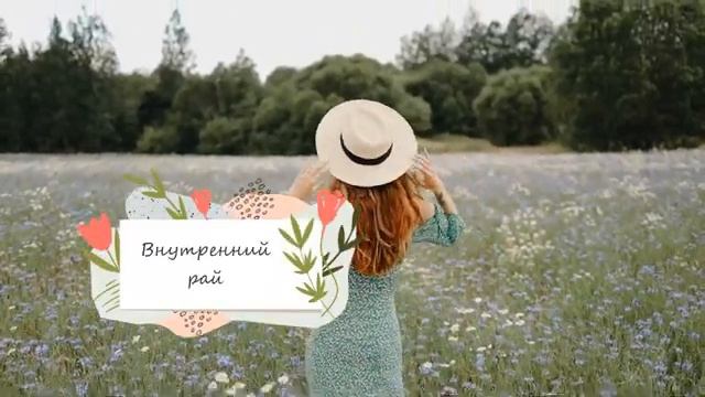 Медитации для расслабления - Сборник из 5-ти медитаций смотреть онлайн
