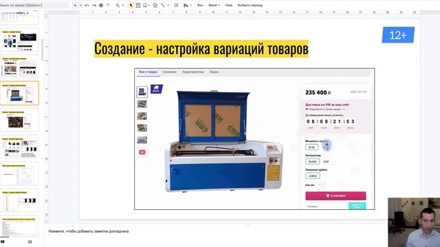 Вариации. Как избежать дублирования страниц одного товара с несколькими похожими характеристиками смотреть онлайн