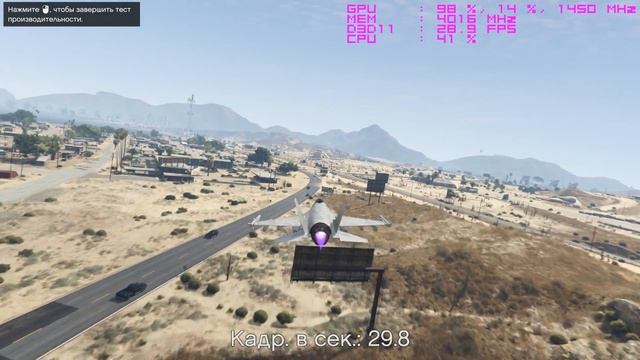 Самые высокие настройки в GTA 5. Тест GTX970 и i7-3770 смотреть онлайн