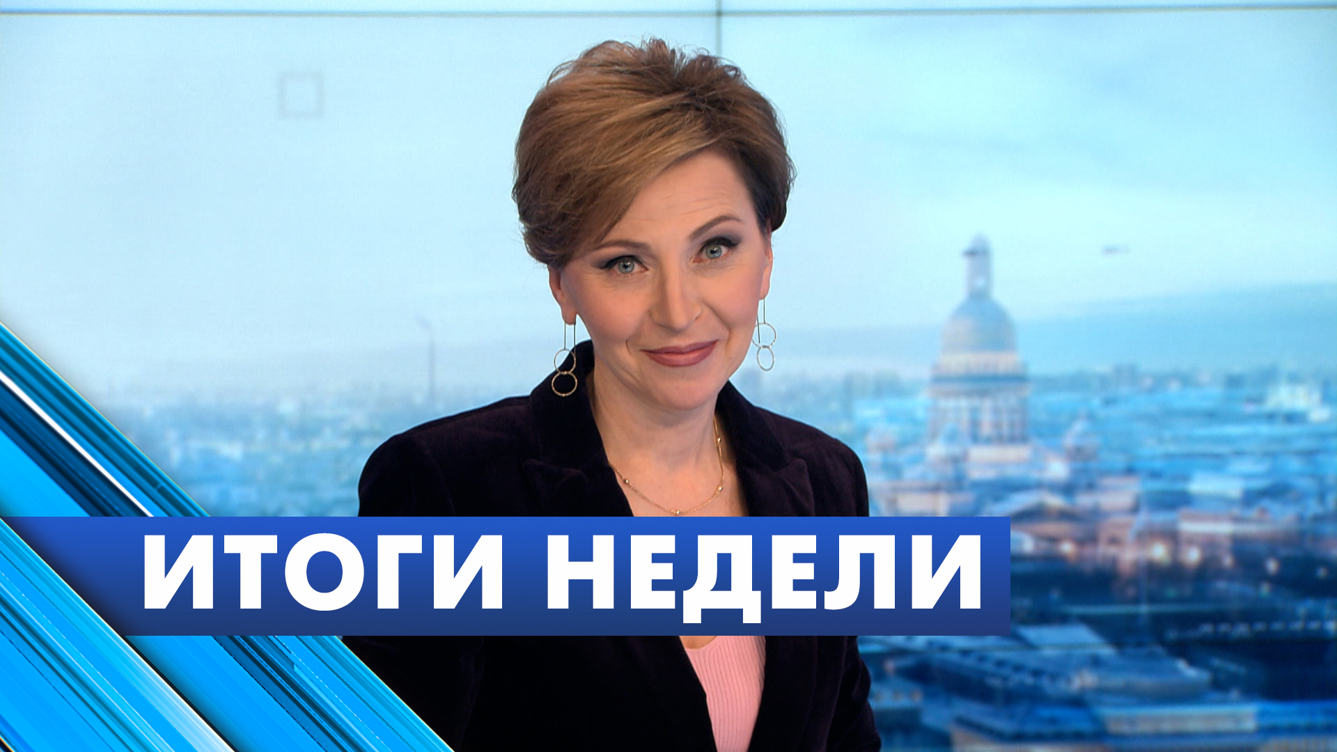 Главные новости Петербурга за неделю