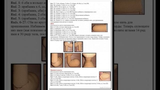 Собачка,вязание крючком, МК , мастер класс в схемах. смотреть онлайн