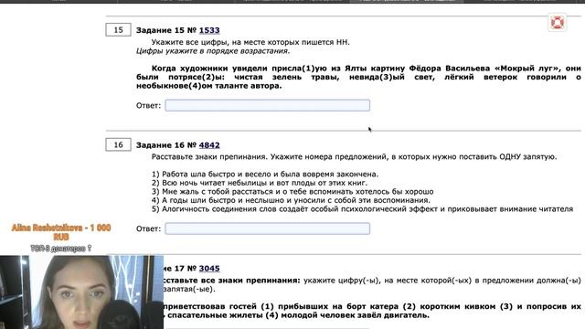 Разбор теста ЕГЭ онлайн [Запись трансляции]