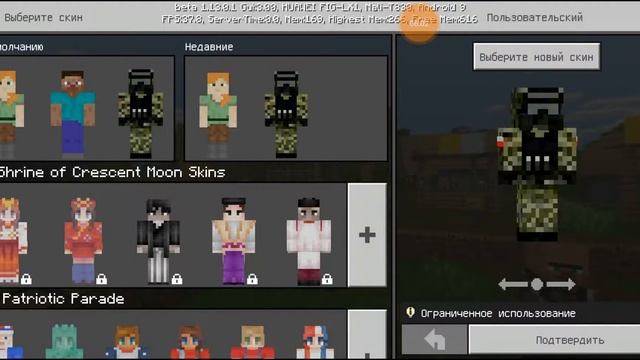 Обзор моих военных скинов