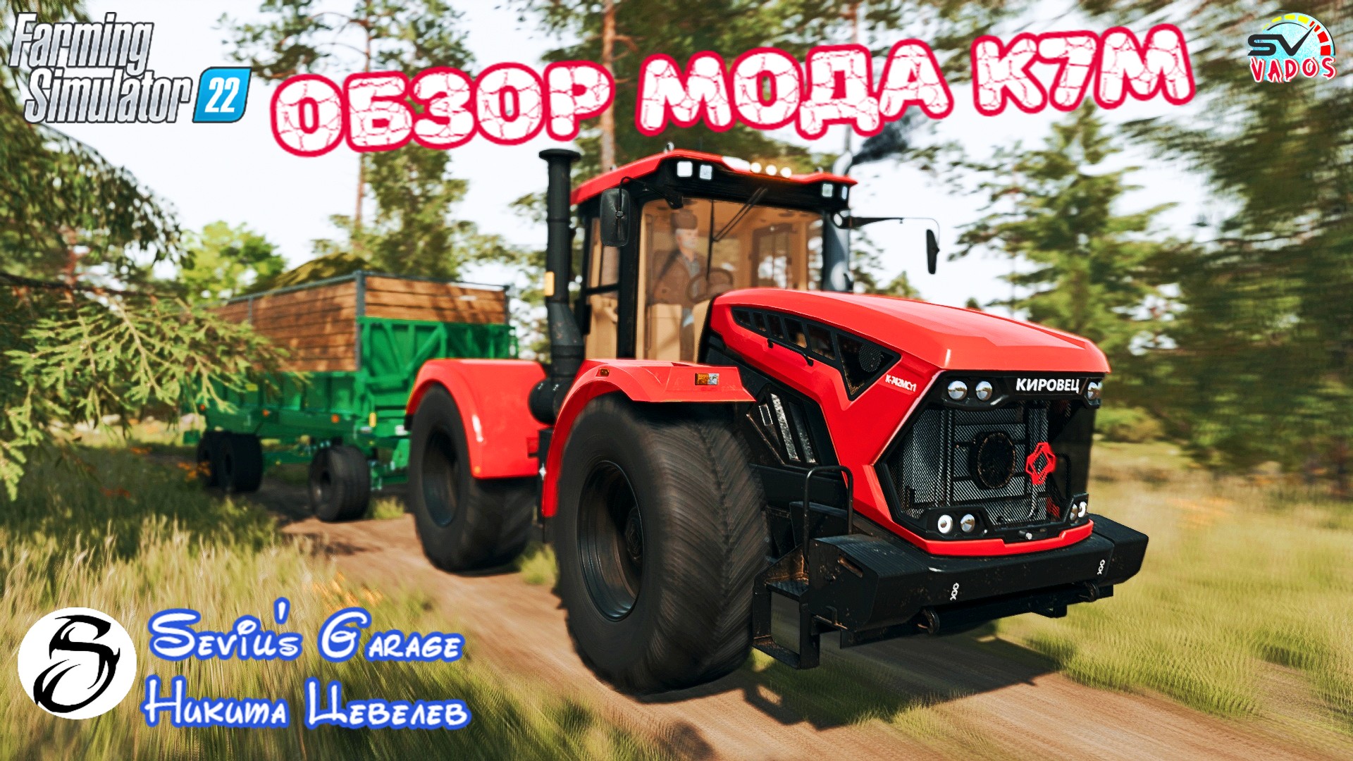 ✅Farming Simulator 22 ОБЗОР МОДА К7 смотреть онлайн