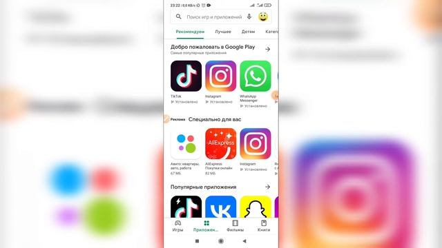 Как сделать русский язык в Плей Маркете? Как поставить русский в Гугл play? смотреть онлайн