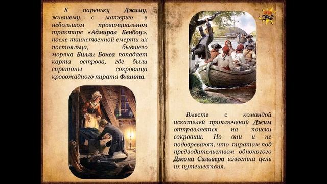 Отзыв Вениамина Кузьмишина о книге Стивенсона 