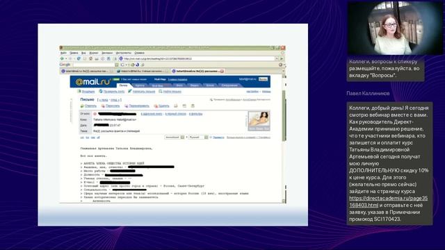 Академическая коммуникация в виртуальном пространстве смотреть онлайн