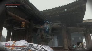 Sekiro Обезьяны в ширме Босс из 4 частей