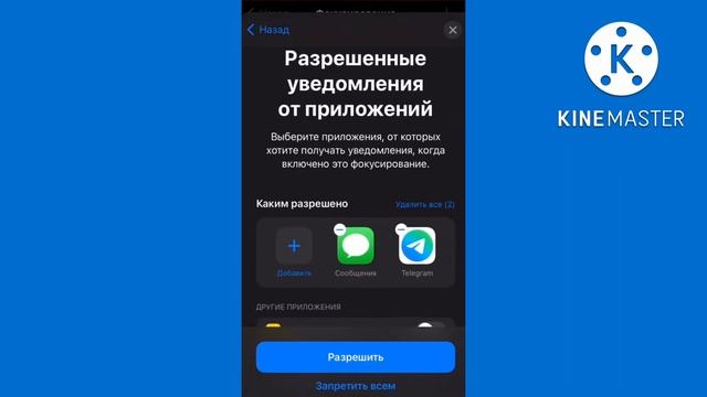 Как настроить режим не беспокоить на iPhone смотреть онлайн