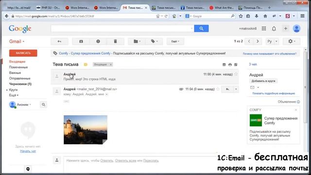 Пример настройки SMTP для PHPMailer Часть 6 смотреть онлайн