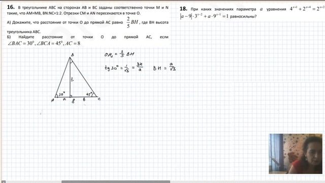 Разбор 345 варианта Ларина, 16 и 18 задания смотреть онлайн