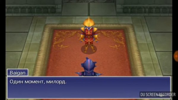 Final Fantasy 4 android прохождение начало