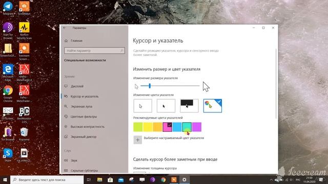 Изменение размера курсора и цвета мыши в windows 10 смотреть онлайн