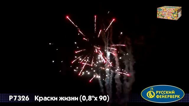 Р7326 Краски жизни (0,8" х 90) смотреть онлайн