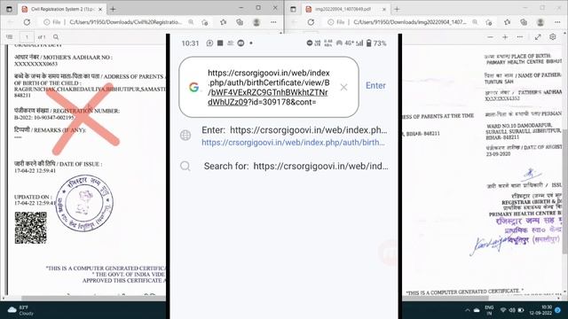 how to check birth certificate original or duplicate | how to verify birth certificate 2022 смотреть онлайн