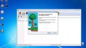 Террария как установить на компьютер