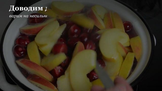 Варим компот из вишни и яблок - рецепт от Дело Вкуса смотреть онлайн