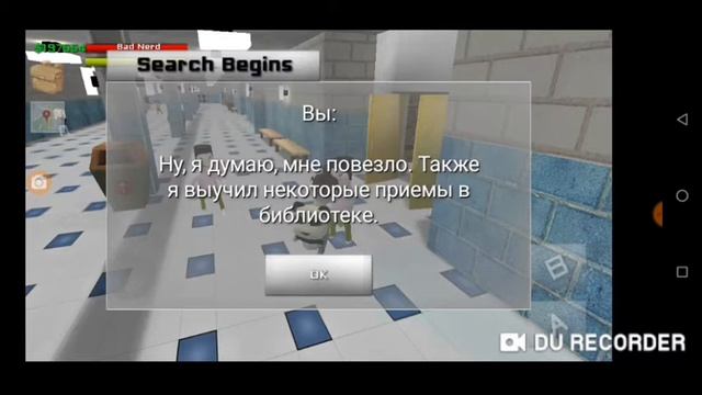 Всех с (прошедшим) 23 февраля! Bad nerd (плохой ботан) прохождение смотреть онлайн