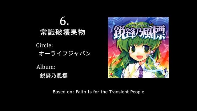 Ten Touhou Arrangements for Halloween Night смотреть онлайн