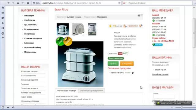 Пример интернет магазина смотреть онлайн