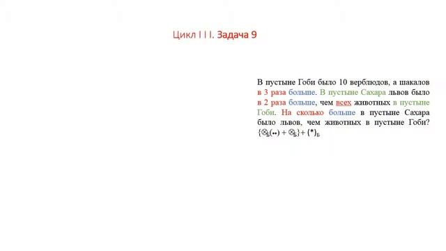 Умножение Цикл 3 Задачи 1 3 9 смотреть онлайн