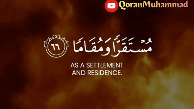 Коран слушайте каждый день Куръон бишнав Hear The Quran Every Day (Qoran Muhammad)