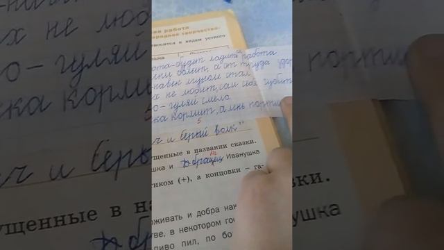 Гдз по чтению 3 класс.С.1-31 и 60-61.Хотите 2 часть смотреть онлайн