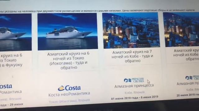Как бронировать Круизы через InCruises смотреть онлайн