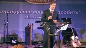 проповедь: используй то, что тибе дано . Юрий Стогниенко.