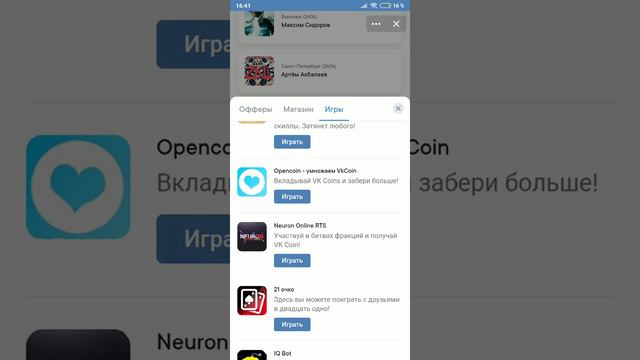 ЗАКРЫЛИ Vk koins смотреть онлайн