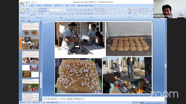 Spiritual And Cultural Values Of Ethnic Koreans In Kazakhstan