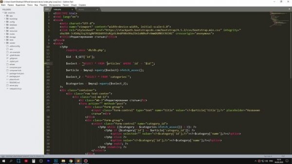 КАК СДЕЛАТЬ АКТИВНЫМ СПИСОК SELECT ПРИ ВЫБОРКЕ ИЗ БАЗЫ ДАННЫХ PHP MYSQL 2023