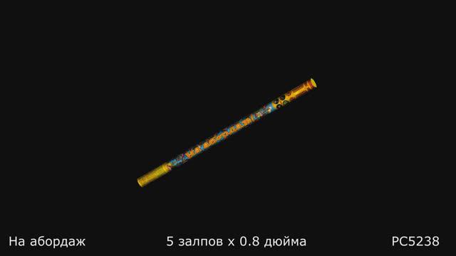 PC5238 смотреть онлайн