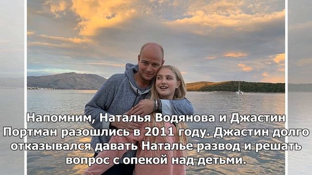 Экс-супруг Натальи Водяновой Джастин Портман стал отцом в четвертый раз смотреть онлайн
