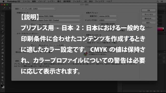 【Photoshop講座】基本がわかる！RGBとCMYK「知っておきたい色の見え方」 смотреть онлайн
