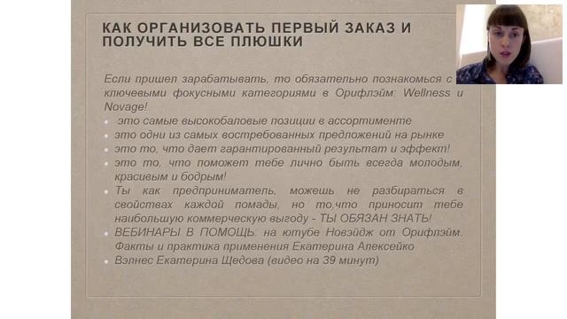 Знакомство с новичками. Екатерина Алексейко смотреть онлайн