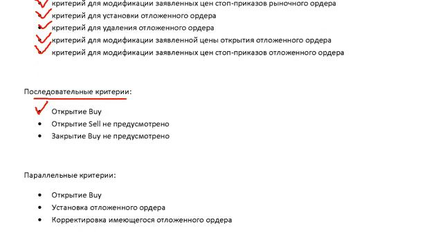 Функция определения торговых критериев (MQL4) смотреть онлайн