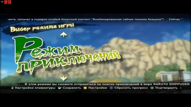 Наруто шторм 4 настройки на слабый пк смотреть онлайн