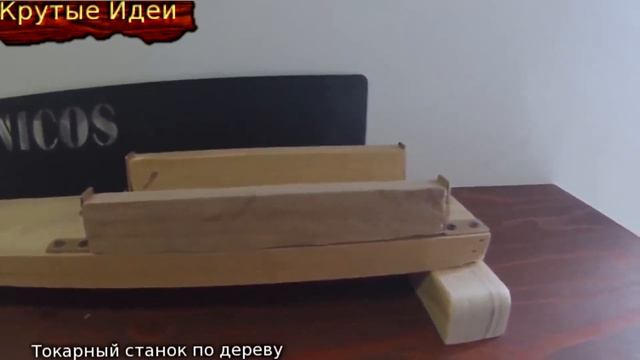 Крутые Идеи Для Шуруповерта- Дрели Самоделки Cool Ideas For Shurupovert смотреть онлайн