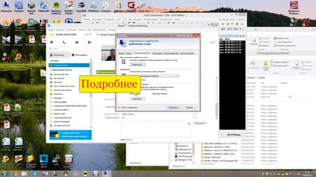 Подключение локальных ресурсов в RDP сеансе смотреть онлайн