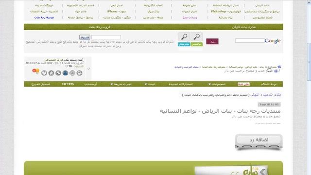 كيفية المشاركة في منتديات رجة بنات смотреть онлайн