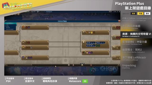 《電馭叛客2077》2.0更新後回流14萬玩家！但這真的是玩家想要的嗎？PS Plus 這週超讚！日系玩家大愛！Sky《電玩買蝦款#46》 смотреть онлайн