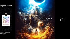 Джизус - Дух Мира (ПОЛНЫЙ АЛЬБОМ)