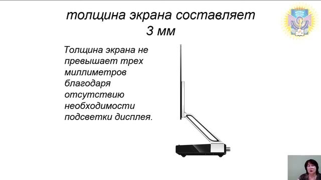 Классификация и аналитический обзор современных технологий и ассортимента телевизоров смотреть онлайн